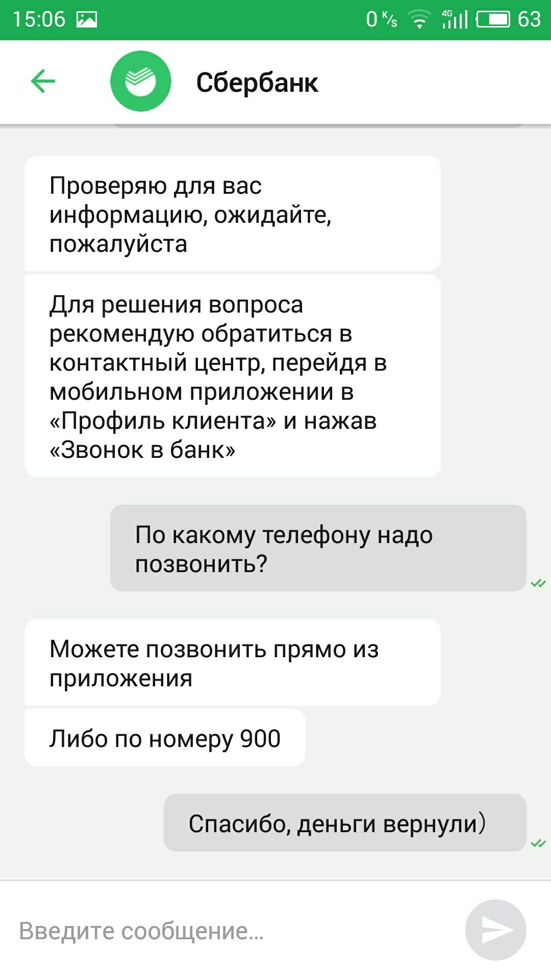 Fraud of the fruit seller. Took the money but didn't deliver the item. - My, Sberbank, Cheating clients, Salesman, Longpost