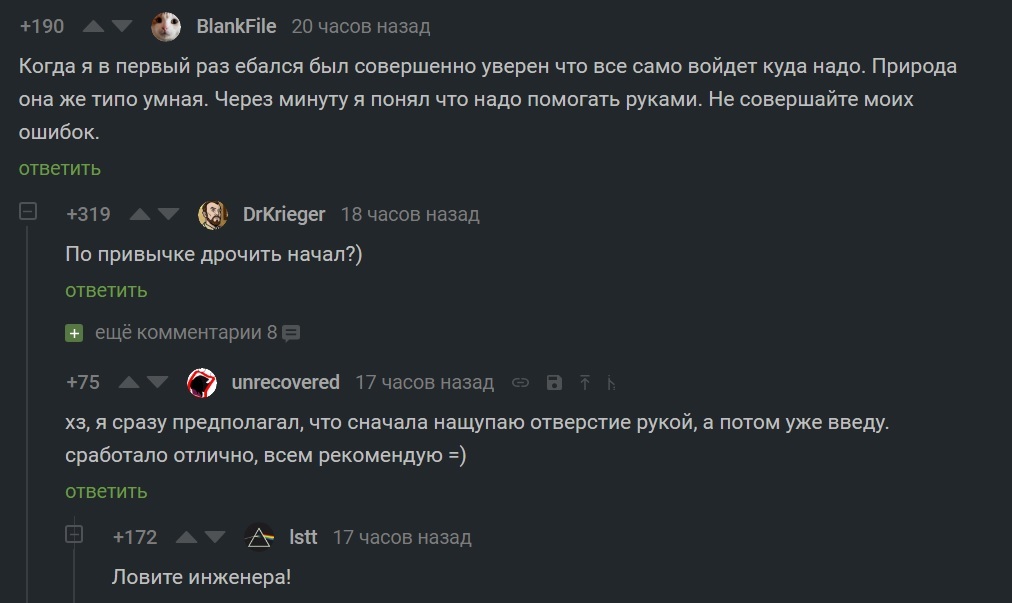 Я у мамы инженер - Комментарии, Комментарии на Пикабу, Инженер, Я познаю мир