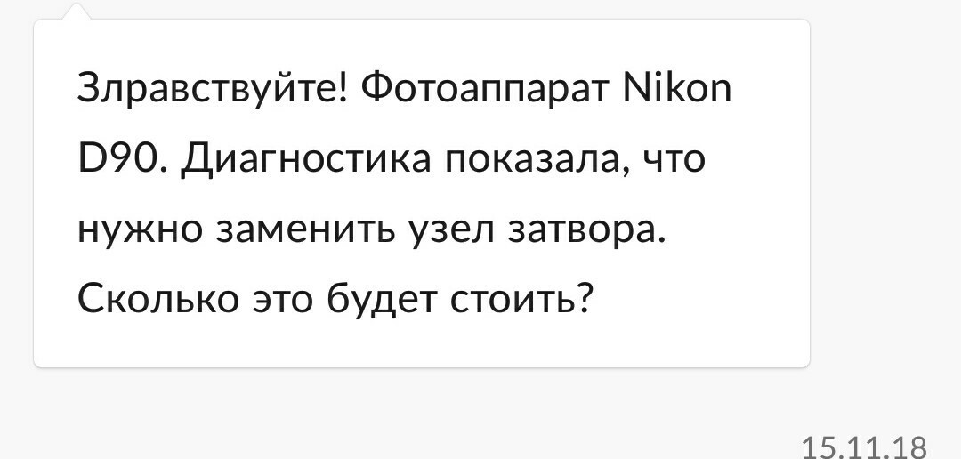 Частичный разбор и ремонт типовухи Nikon d90 - Моё, Санкт-Петербург, Ремонт, Nikon d90, Развод на деньги, Длиннопост, Роман из нескольких частей, Ремонт фототехники