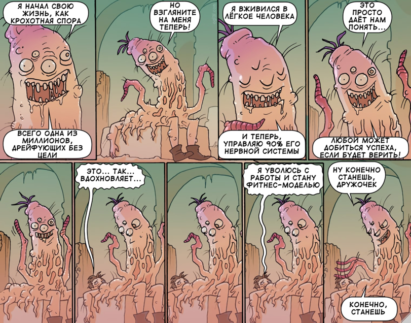 Voshki - Oglaf, Comics