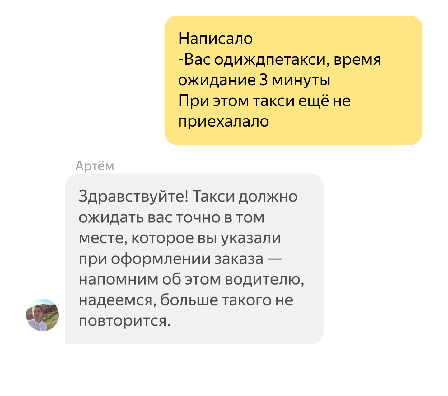 Yandex taxi - My, Yandex Taxi, Taxi, Longpost