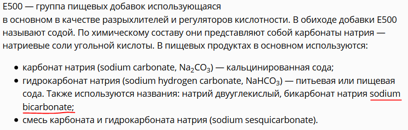 Сода без соды - Маразм, Сода, Авито, Длиннопост