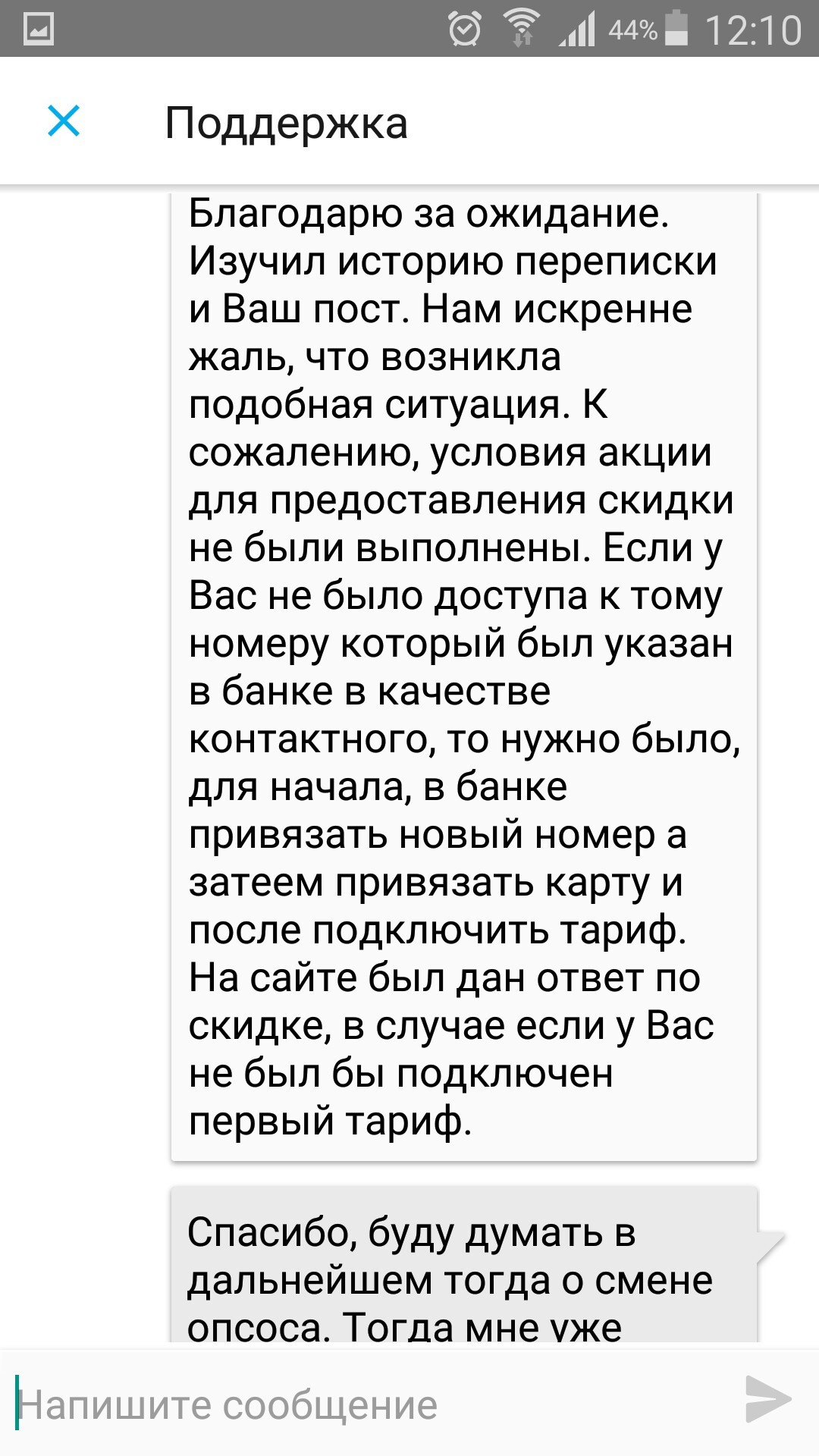 Клиенты Сбера у Йоты в пролете? Или как Yota акцией заставляет клиентов  Сбербанка почувствовать страдания и побегать. | Пикабу