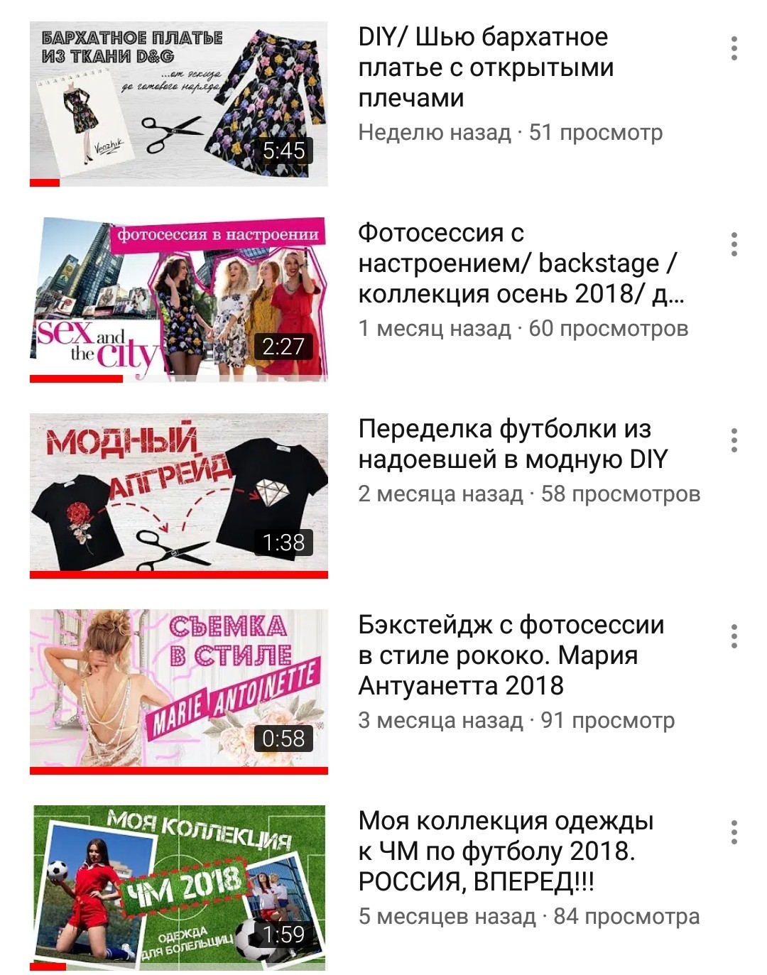 Я атакую ютуб - Моё, Ютубер, Модельеры, Шитье, Работа, Дизайнер, Видео