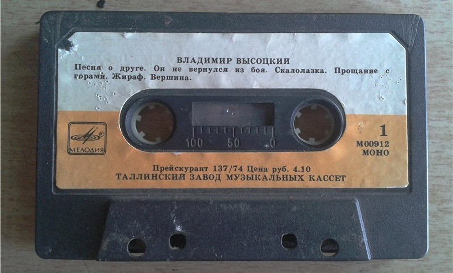 Audio cassettes in the USSR... - Nostalgia, 90th, Music, Retro, Russia, Longpost