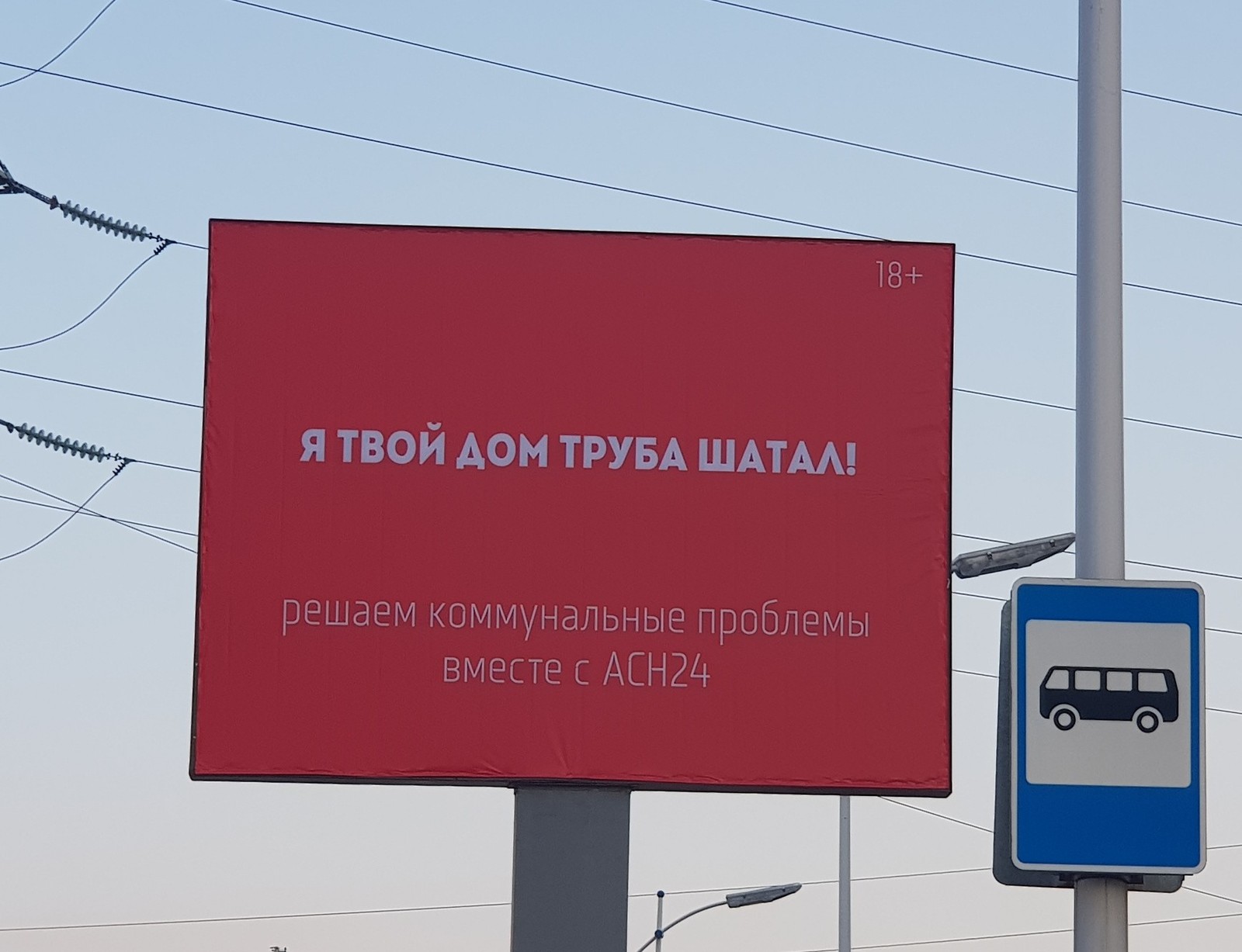 I stood like that, I thought, I was waiting for the bus in parallel and suddenly I saw this masterpiece of marketing ... - My, The gods of marketing, Marketing, Suddenly, Longpost