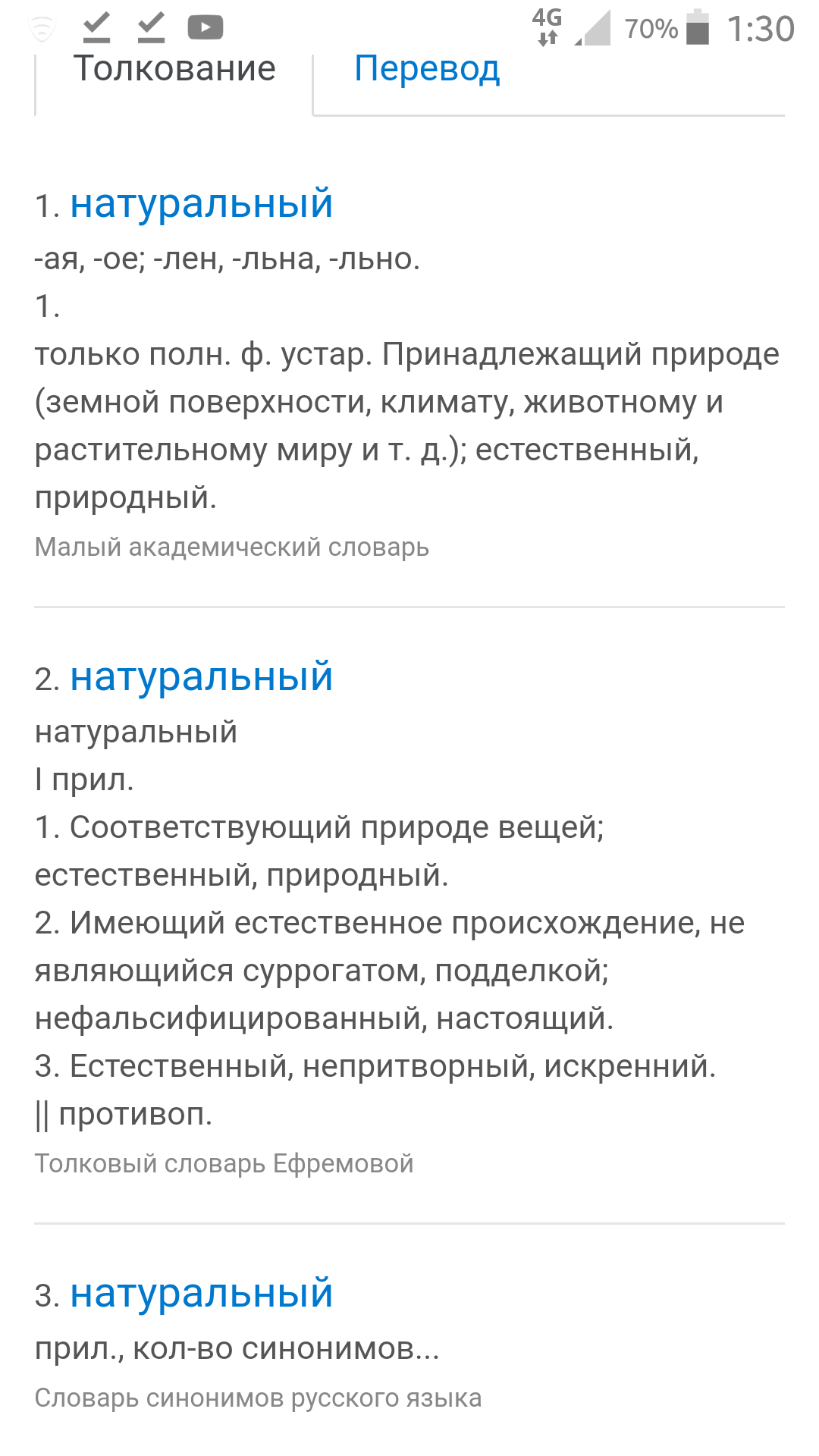 Пару слов о натуральности | Пикабу