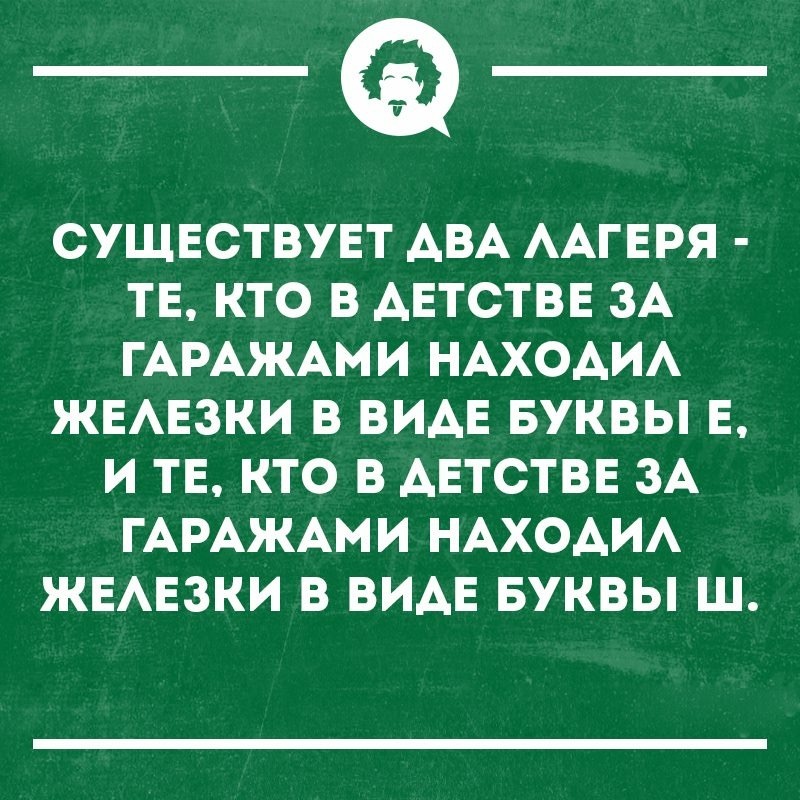 Детство, детство... - Картинка с текстом, Детство, Железки