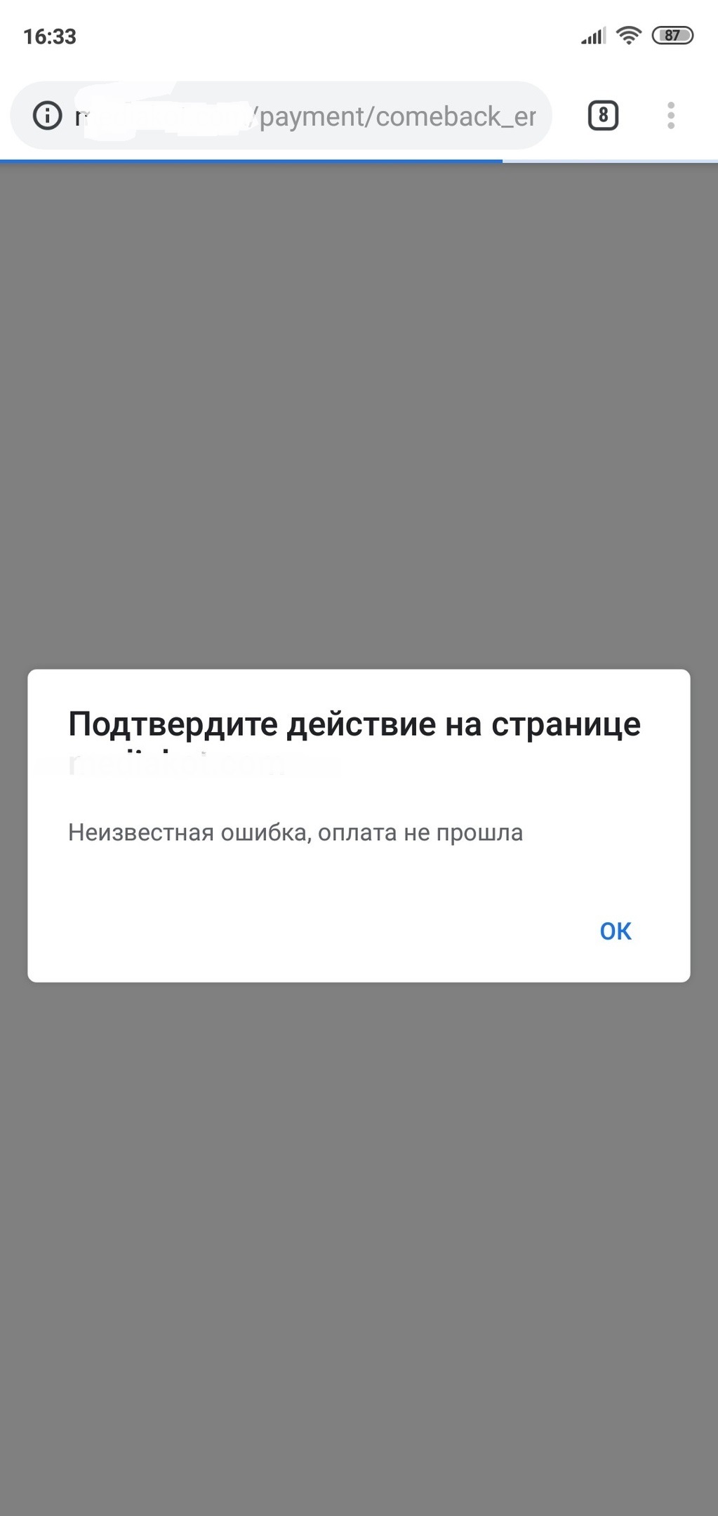 Fucked up Megaphone replaces links - My, Megaphone, Paid subscriptions, Substitution, Content Account, No rating, Longpost