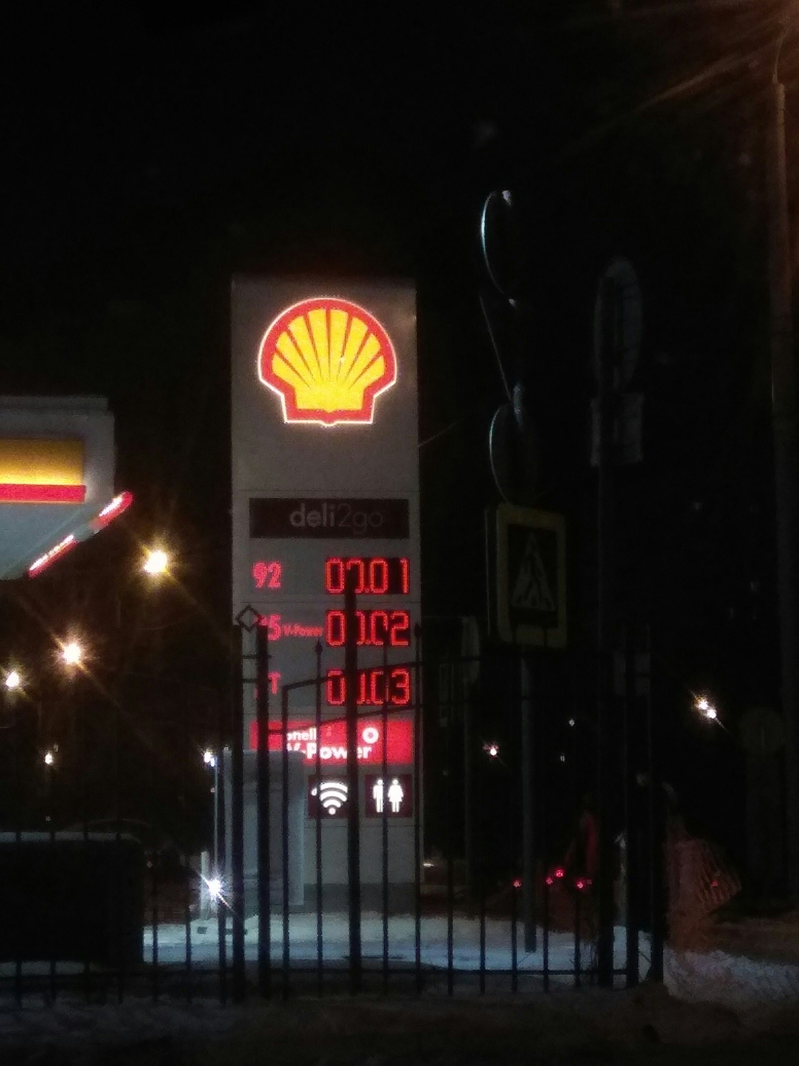 Tatarstan is an oil region. - My, Gasoline price, Fake, Kazan