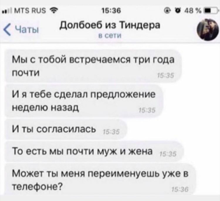 Ох, уж это первое впечатление - Скриншот, Честно украдено, Tinder, Отношения, Первое впечатление