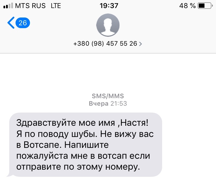 Развод на Avito с покупателем из Луганска! - Моё, Развод на деньги, Обман, Длиннопост