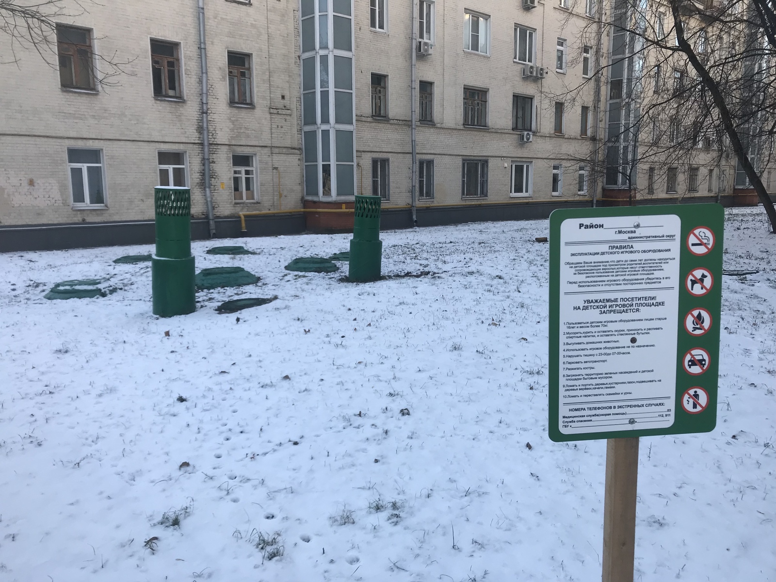 The playground is good and the games are interesting. - Children, Playground, Табличка