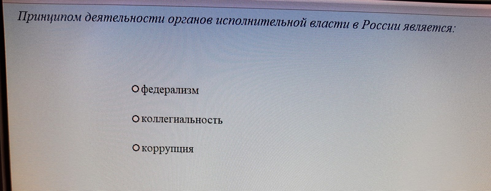 Тест - Тест, Учеба, Юриспруденция, Фото на тапок, Print Screen не работает