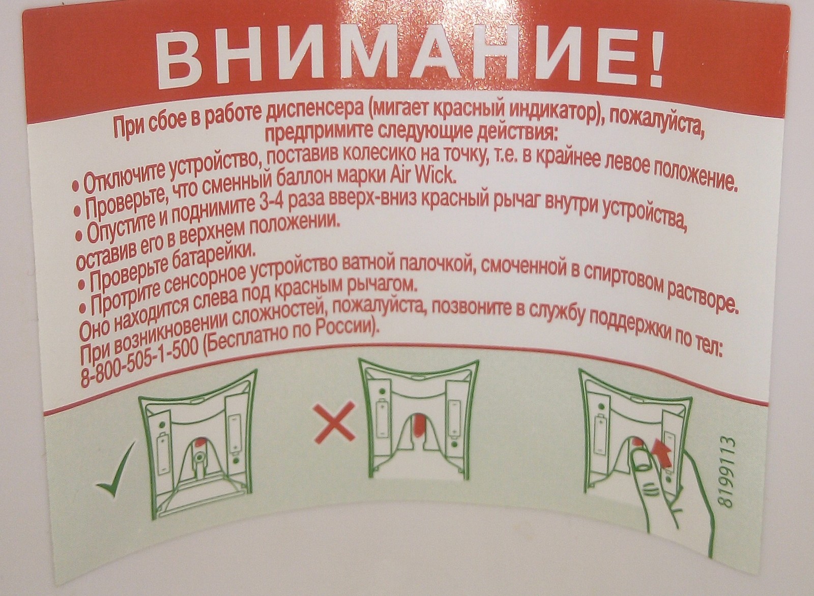 Проверка сервиса освежителей эйрвик | Пикабу