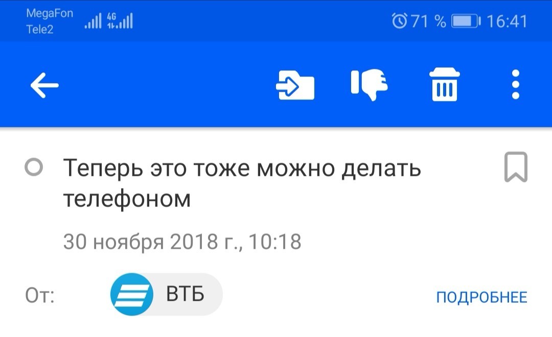 Playful VTB - My, VTB Bank, Bank, Screenshot