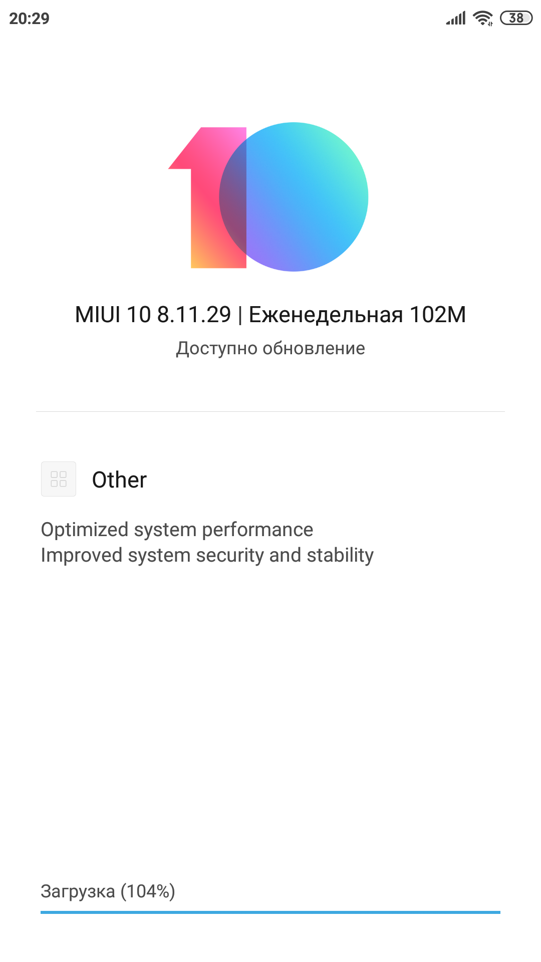 It's such an update - My, Xiaomi, Miui, Longpost