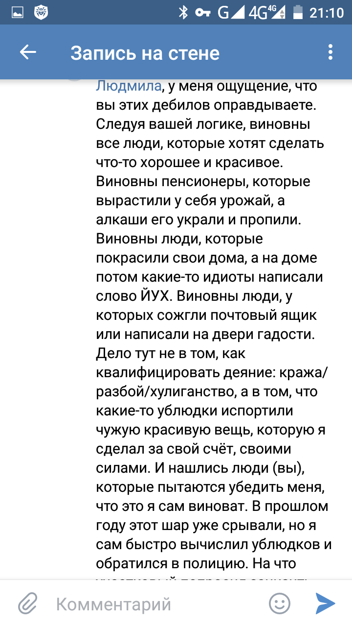 Мой любимый шар 2. - Моё, Хулиганы, Сами виноваты, Неадекват, Видео, Длиннопост