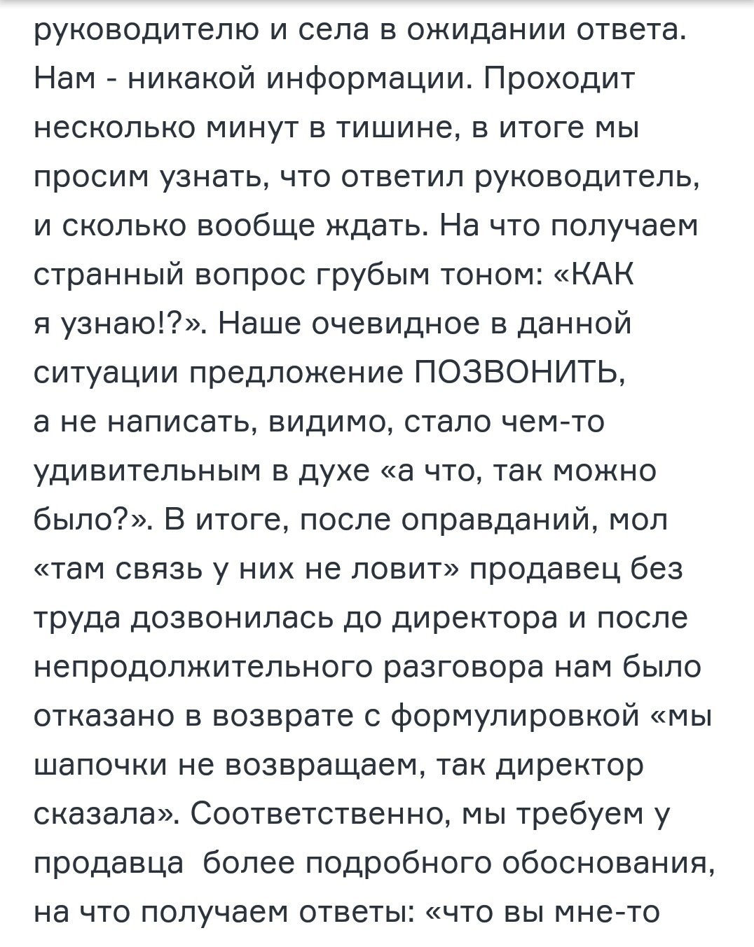 A very entertaining reading about how a man bought a defective swimming cap and what it resulted in. - Conflict, Swimming cap, Salesman, Customer, Screenshot, Dispute, Novosibirsk, Longpost