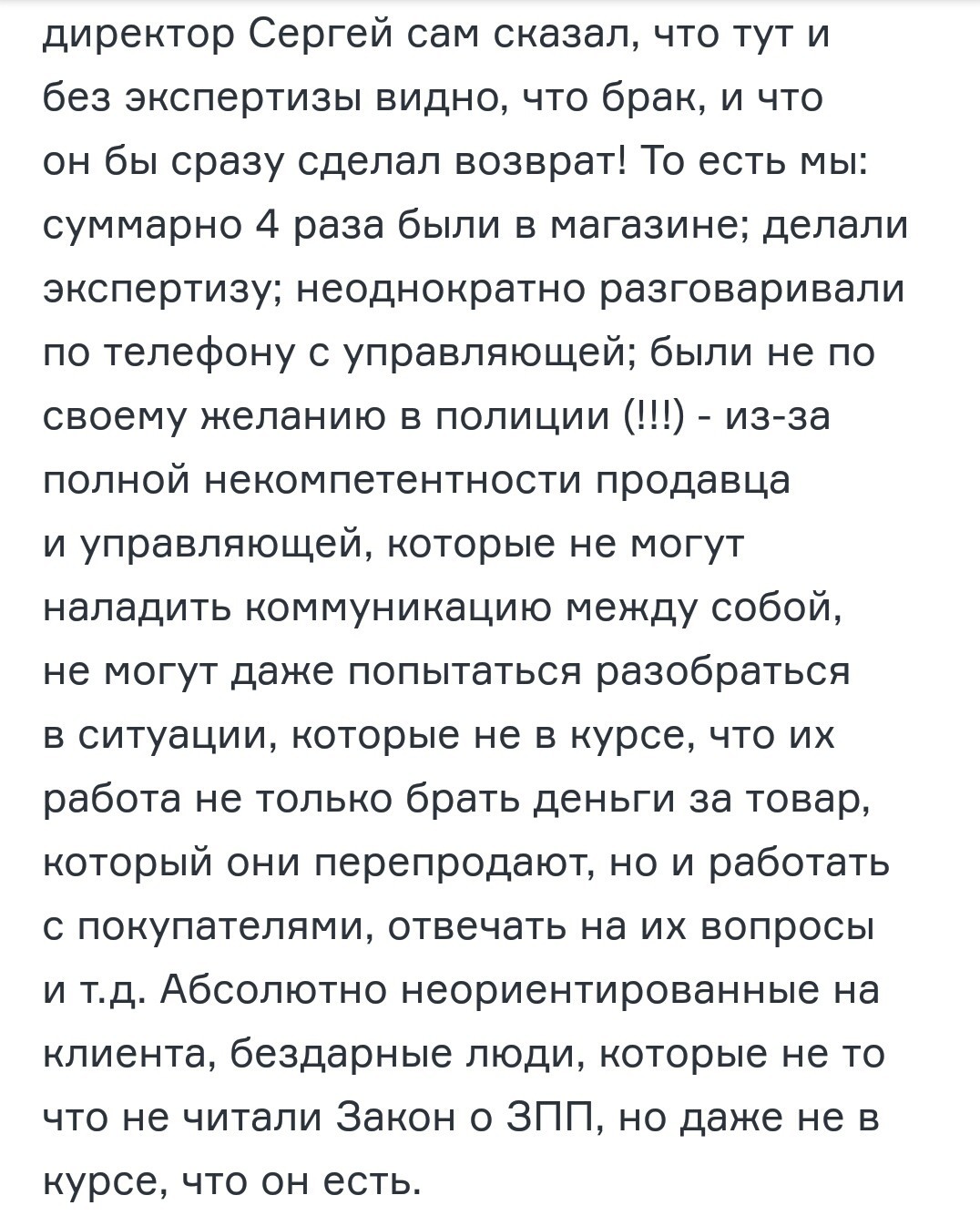 A very entertaining reading about how a man bought a defective swimming cap and what it resulted in. - Conflict, Swimming cap, Salesman, Customer, Screenshot, Dispute, Novosibirsk, Longpost