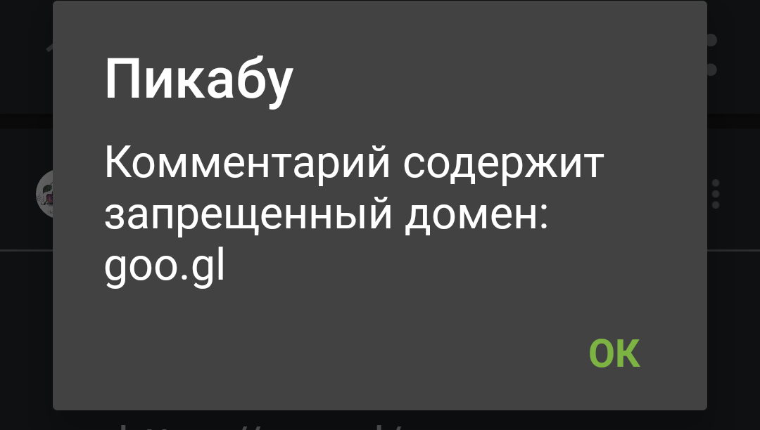 Вы серьезно? - Вопросы по модерации, Пикабу