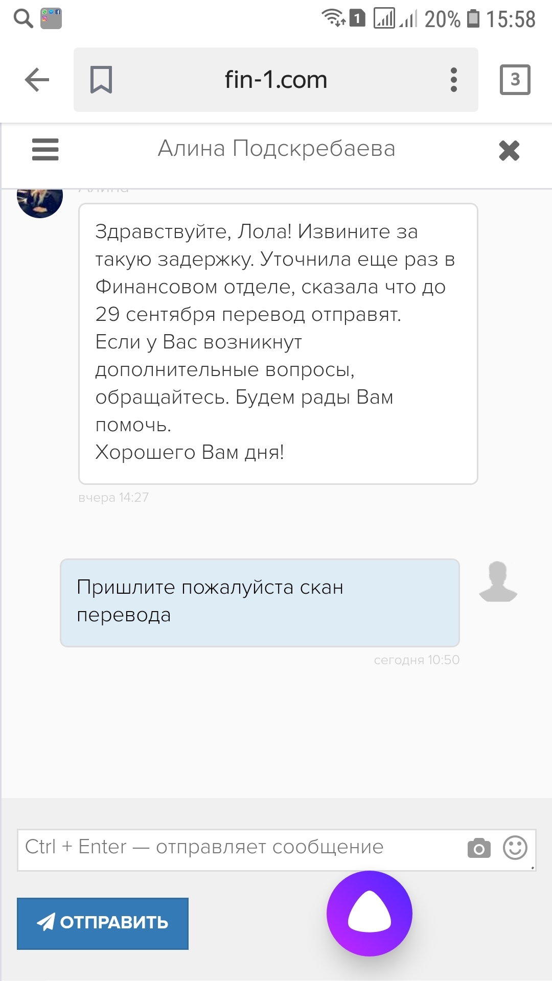 Тренинг Максима Темченко. Цирк с возвратом денег. - Моё, Мошенничество, Сила Пикабу, Несправедливость, Длиннопост