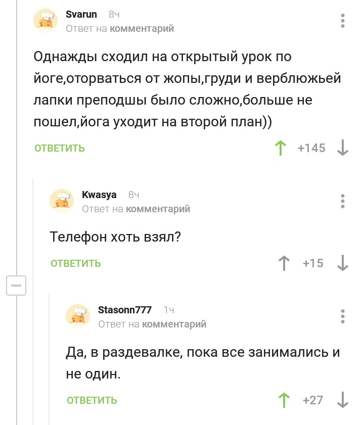 Не терял времени даром. - Скриншот, Комментарии на Пикабу, Юмор, Воровство, Кража