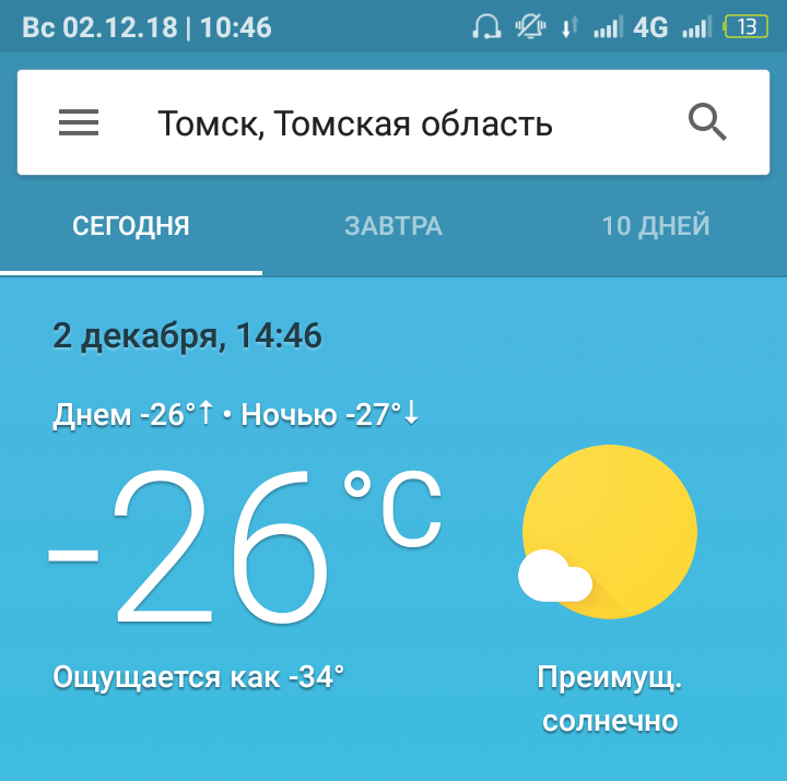 Difference in weather between south and north - My, Weather, Winter, Tomsk, Sochi