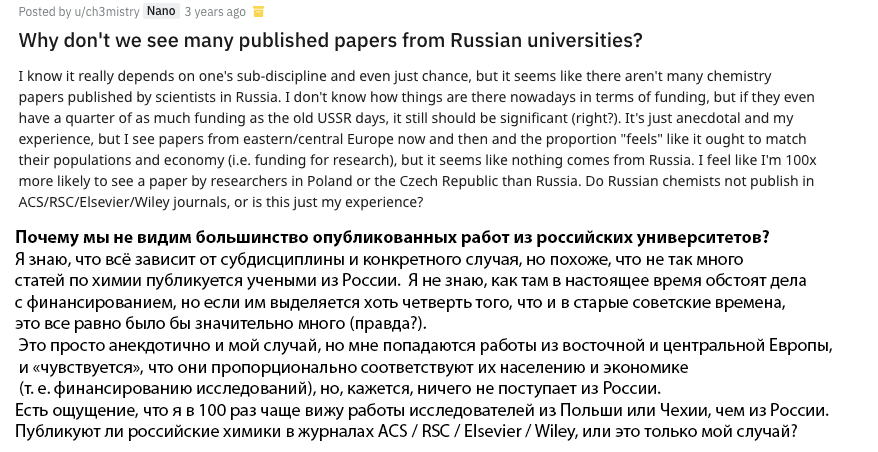 Americans regret that Russian chemists rarely publish in Western journals - My, Chemistry, The science, Text, Comments, Reddit, Translated by myself, Research, Scientists, Longpost