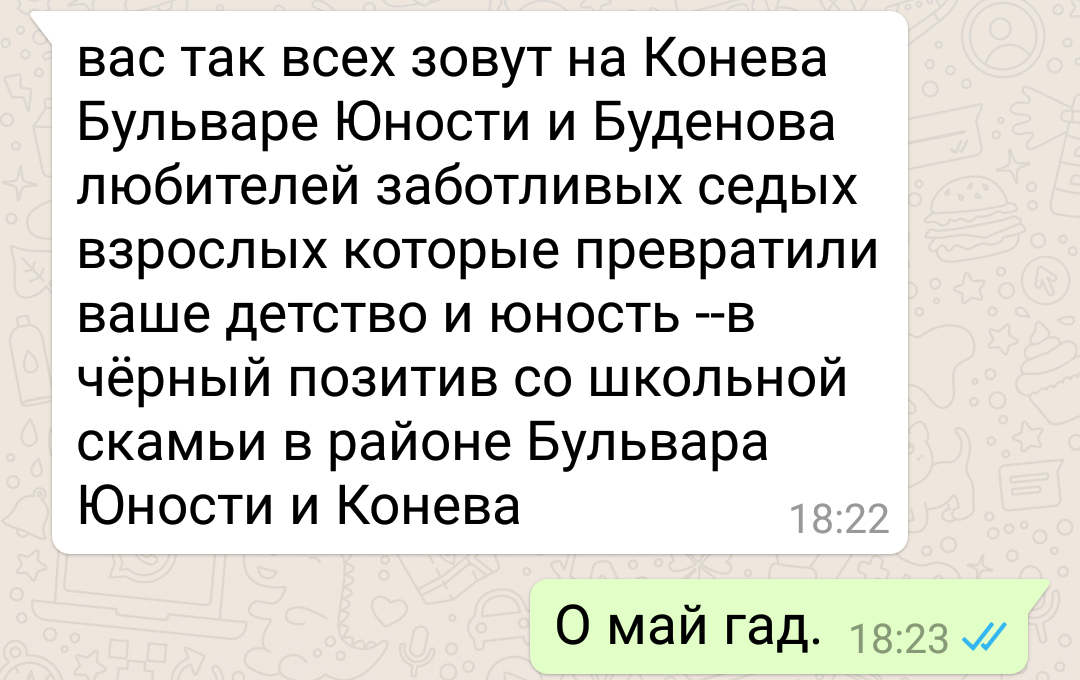 Черный шарики против неадекватов. - Моё, Работа, Неадекват, Воздушные шарики, Дура, Длиннопост, Скриншот, Переписка, Текст, Дуры