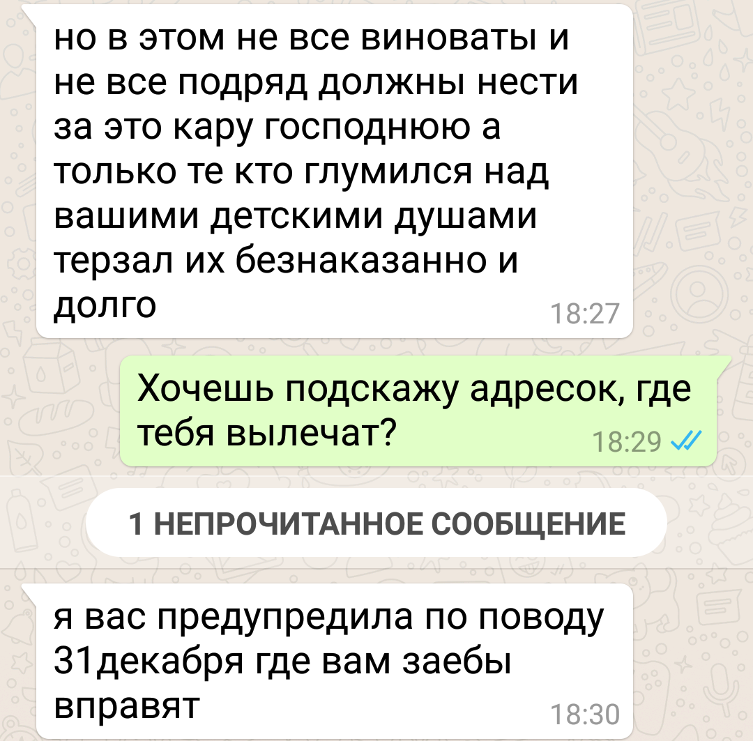 Черный шарики против неадекватов. - Моё, Работа, Неадекват, Воздушные шарики, Дура, Длиннопост, Скриншот, Переписка, Текст, Дуры