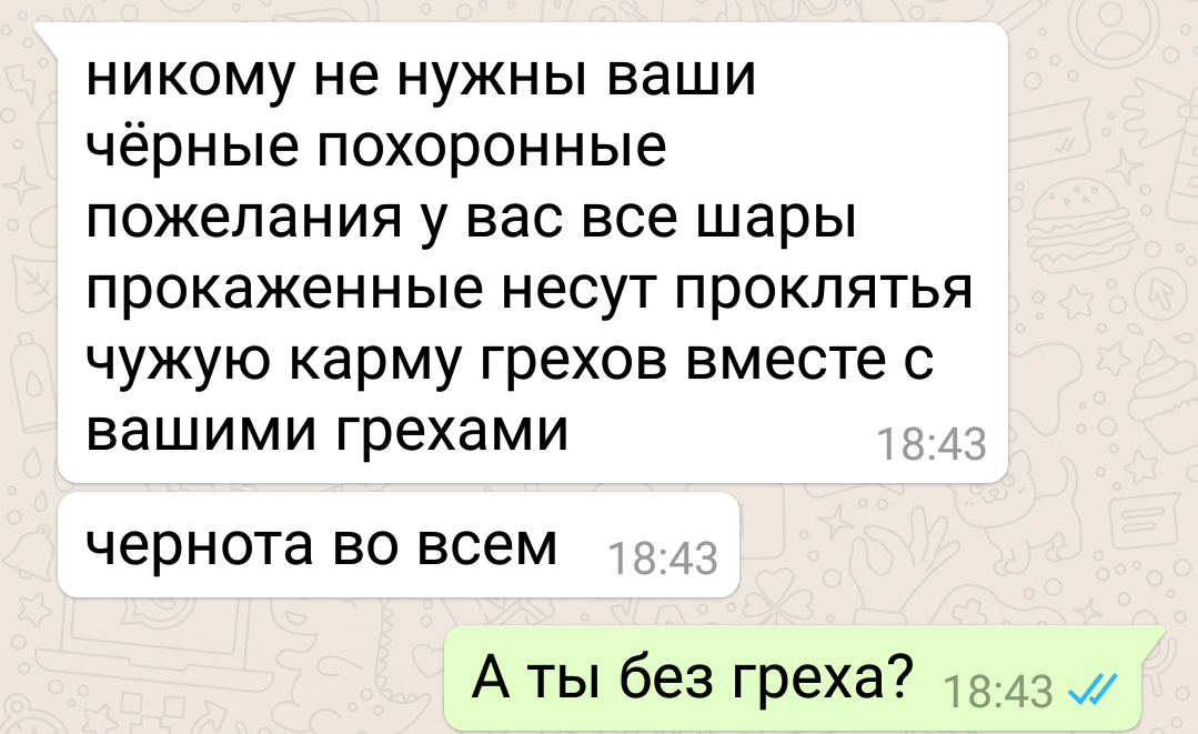 Черный шарики против неадекватов. - Моё, Работа, Неадекват, Воздушные шарики, Дура, Длиннопост, Скриншот, Переписка, Текст, Дуры