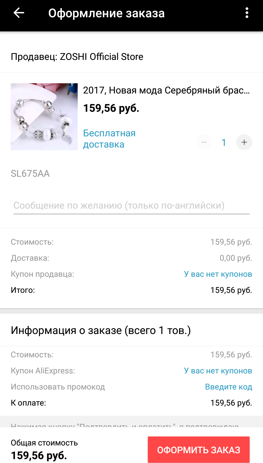 Разоблачение Aliexpress. Продолжение - Моё, AliExpress, Разоблачение, Длиннопост