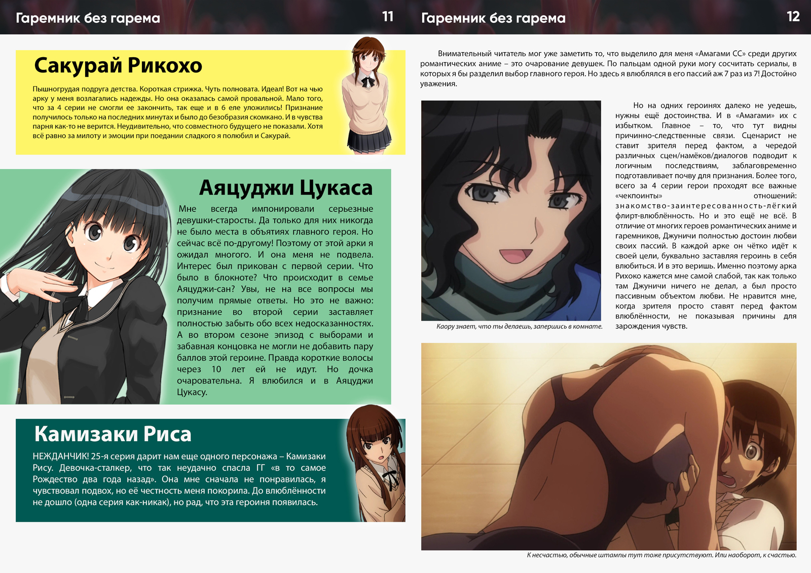 Anime magazine NANI. - My, Anime, Nani Magazine, Not anime, Longpost, Review, Steins gate, Amagami, Violet Evergarden, Anime art