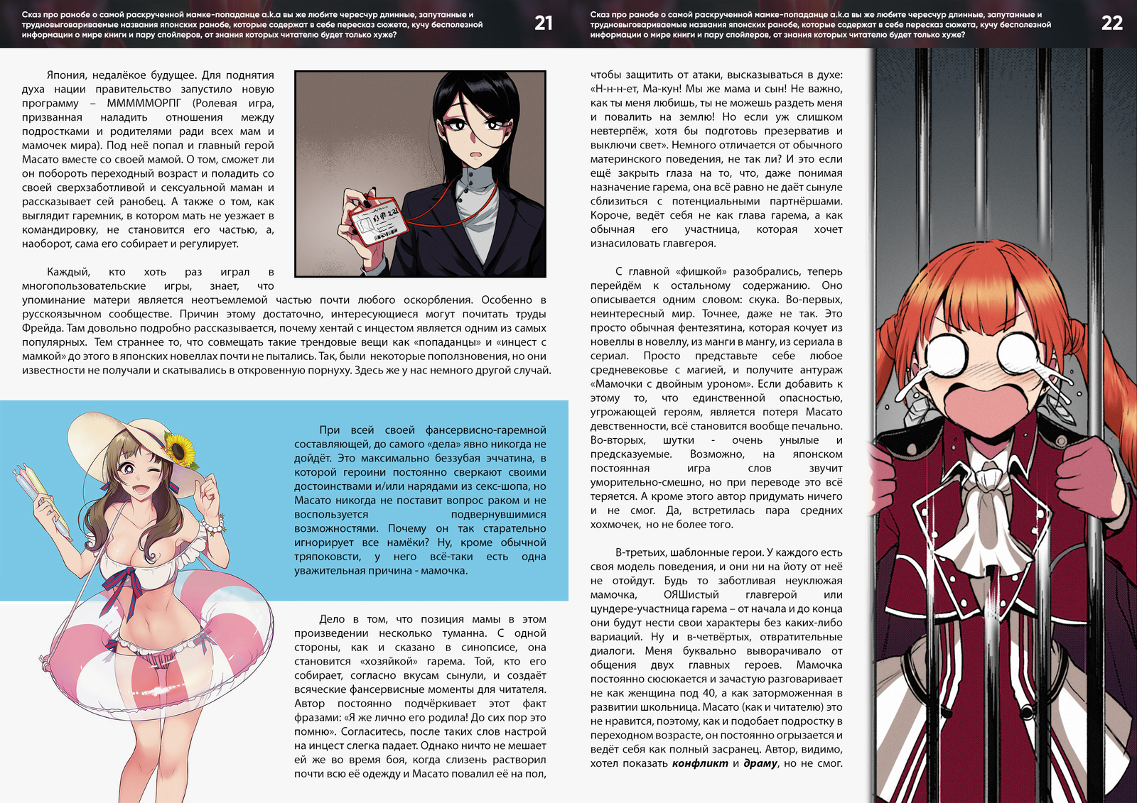 Anime magazine NANI. - My, Anime, Nani Magazine, Not anime, Longpost, Review, Steins gate, Amagami, Violet Evergarden, Anime art