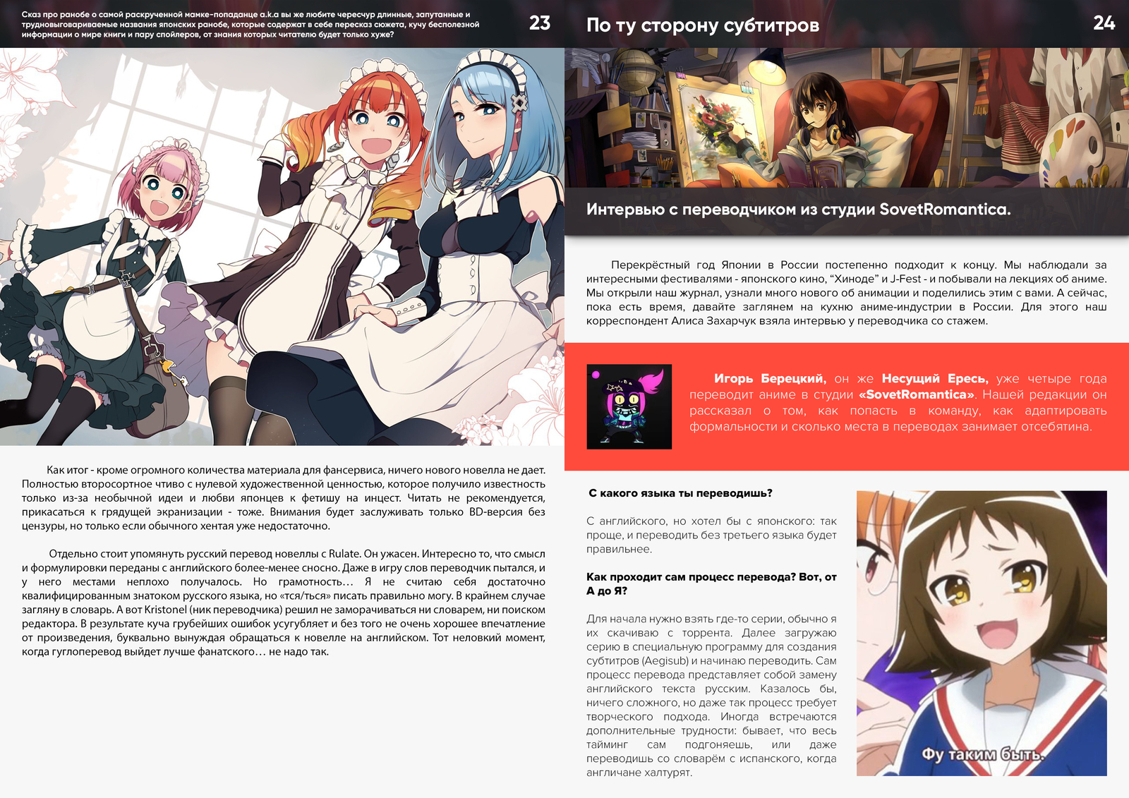 Anime magazine NANI. - My, Anime, Nani Magazine, Not anime, Longpost, Review, Steins gate, Amagami, Violet Evergarden, Anime art