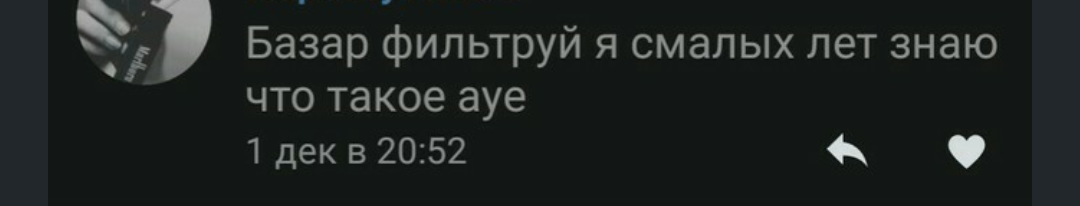 Ох уж эти юные года - АУЕ, Дети, ВКонтакте, Скриншот, В мире животных, Длиннопост