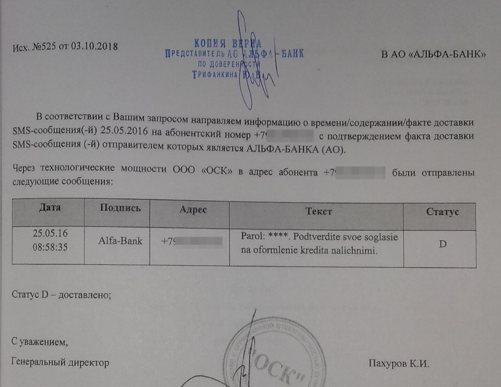 альфа банк санкт петербург кредит взять кредит 60000 рублей на год