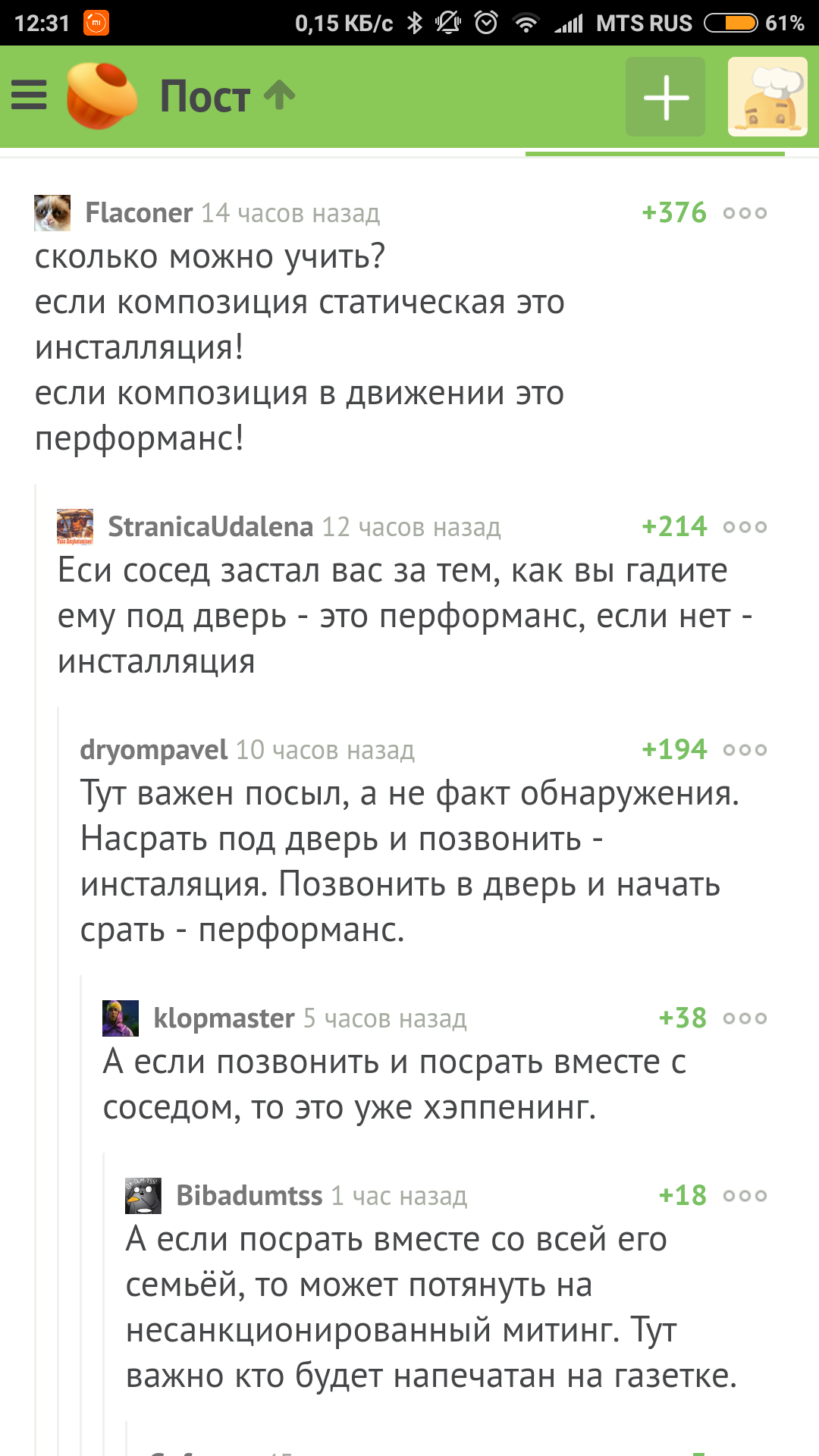 Когда комментарии доставляют не меньше самого поста - Скриншот, Юмор, Перформанс, Инсталляция