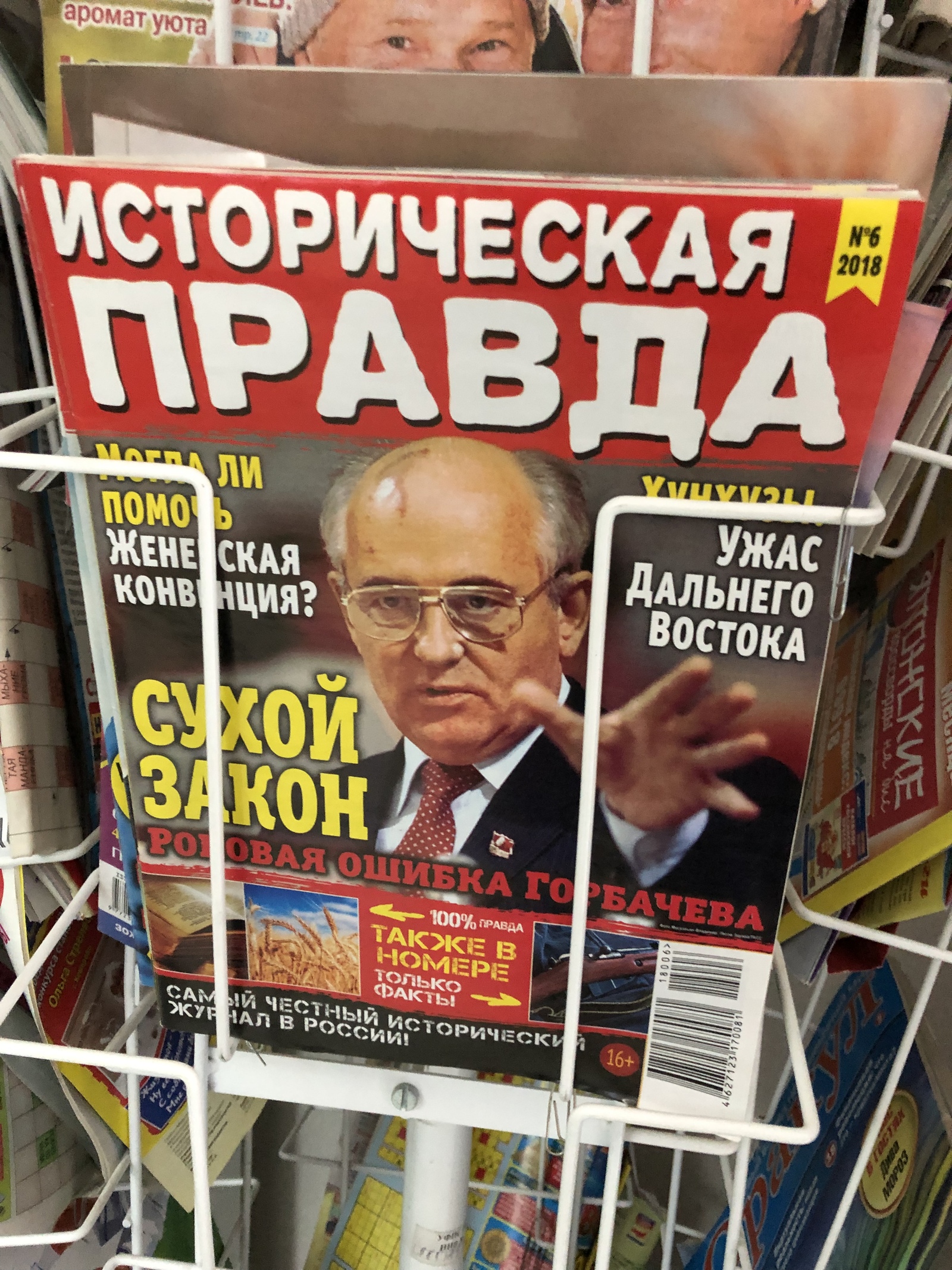 Зачем это Почте России? - Моё, Почта России, Еда, Макароны, Длиннопост