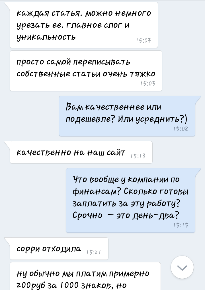 Трудное детство или Маленькая страна, где ж она, где она. - Моё, Работа, Оплата, Неоправданные ожидания, Работодатель, Рерайтинг, Деньги, Длиннопост