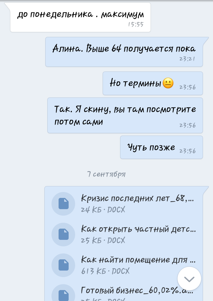 Трудное детство или Маленькая страна, где ж она, где она. - Моё, Работа, Оплата, Неоправданные ожидания, Работодатель, Рерайтинг, Деньги, Длиннопост