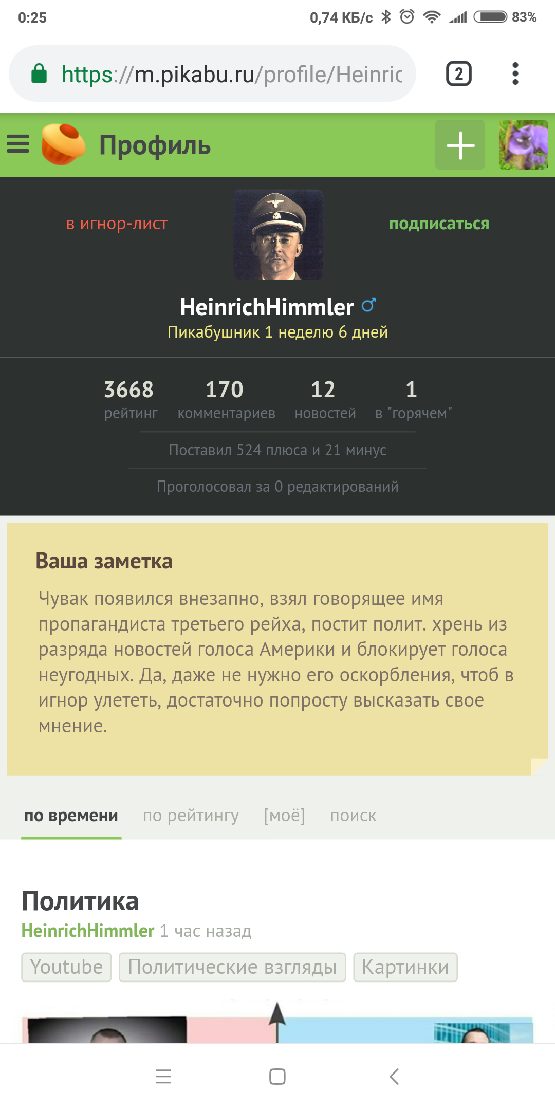 Как действует пропаганда - Моё, Политика, Не политика, Пропаганда, Не пускайте их на Пикабу, Комментарии, Длиннопост