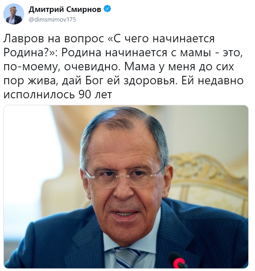 Where does the Motherland begin? - Politics, Meade, Sergey Lavrov, Homeland, Mum, Dmitry Smirnov, Twitter, Russia