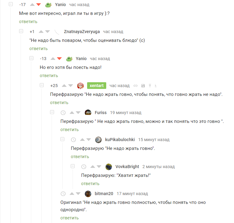 Comments on peekaboo for fallout game - Fallout, Comments on Peekaboo, Don't eat, Feces