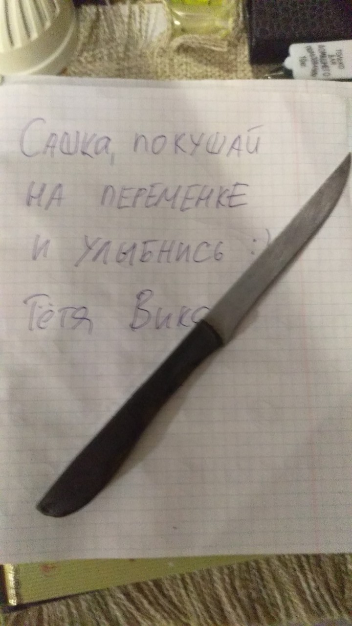 Записка сыну.. | Пикабу