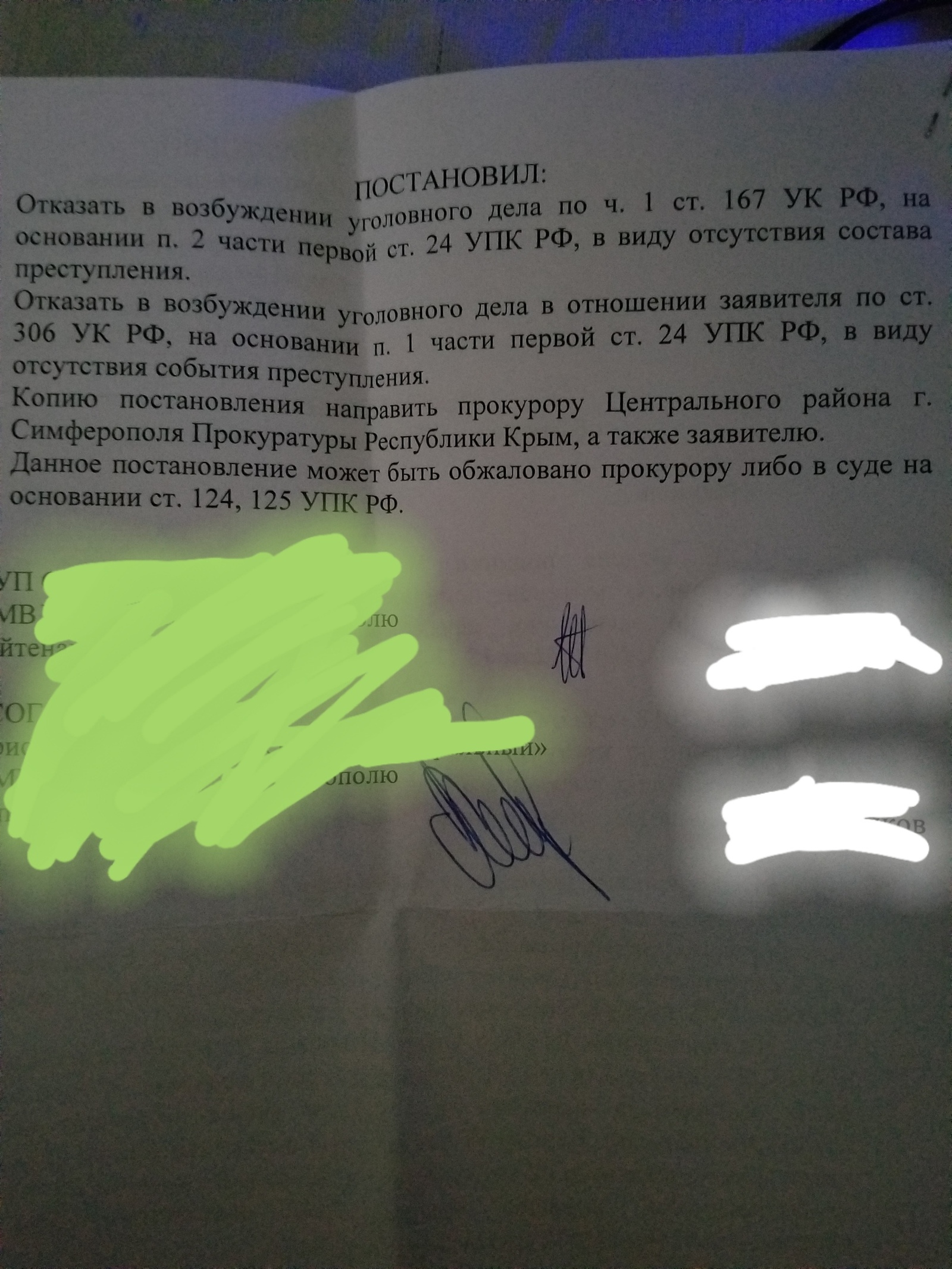 Подарок от полиции - Моё, Юридическая помощь, Полиция, Машина, Ущерб, Стекло, Без рейтинга