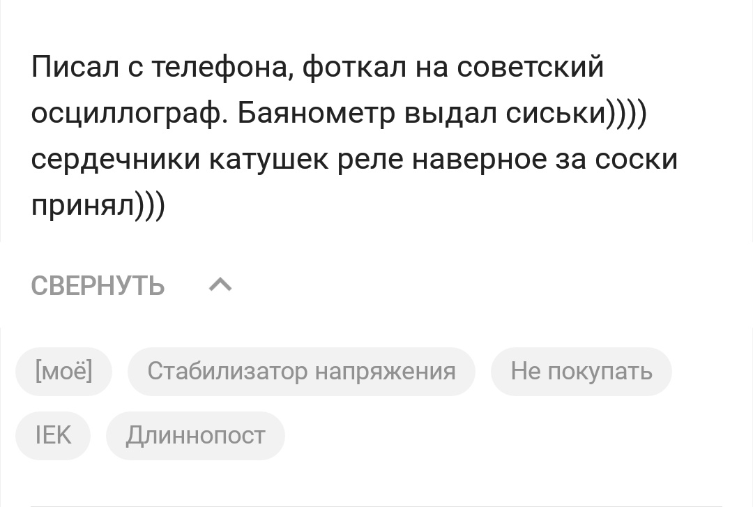 У баянометра недотрах. - Баянометр, Что с тобой?, Остановись!, Не, Весна, Скриншот