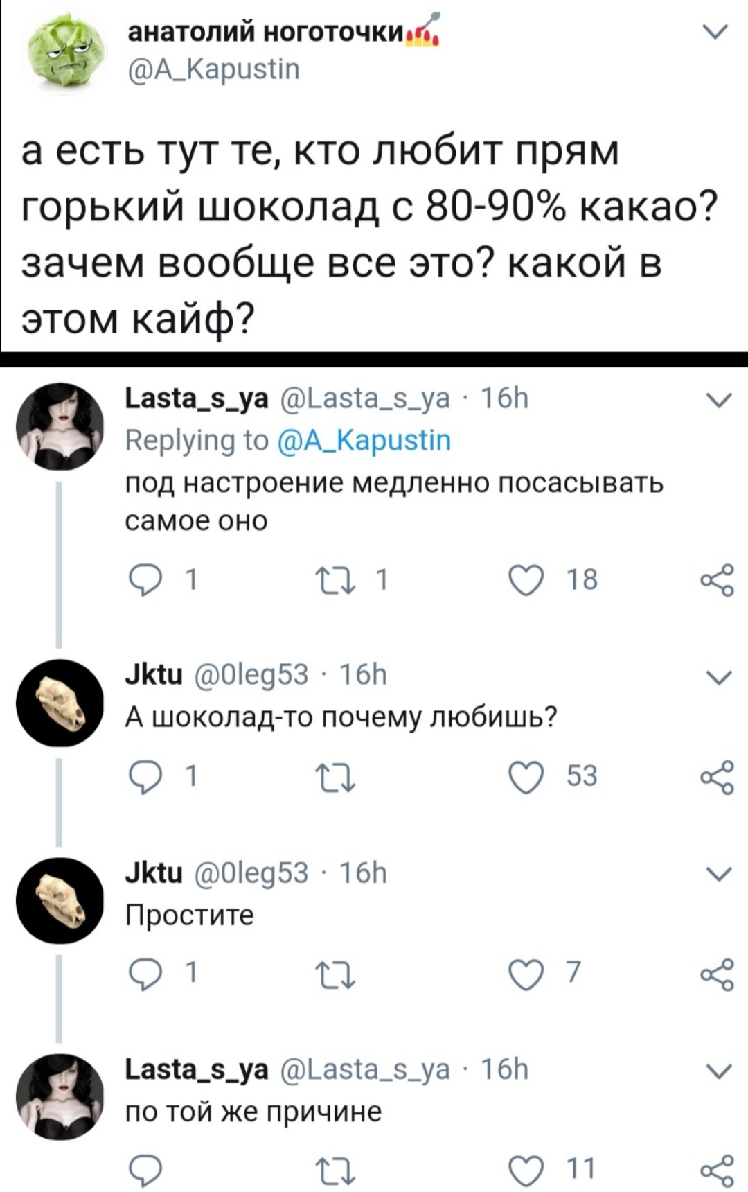 Горький шоколад - Twitter, Комментарии, Скриншот