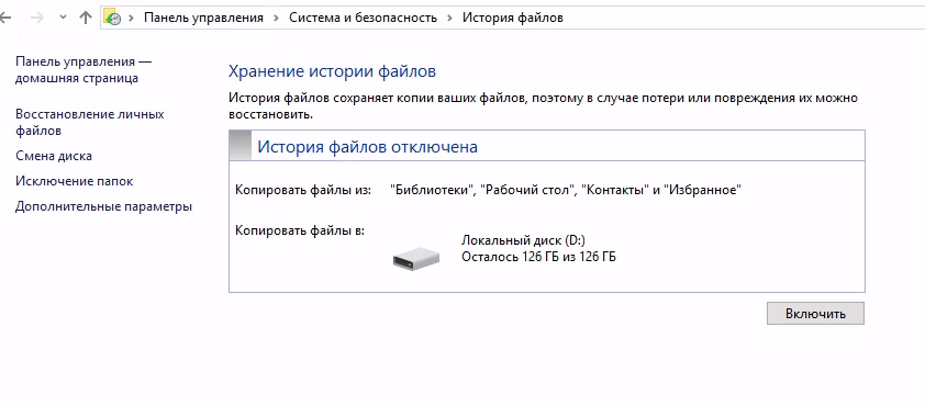 Windows 10 1809: File History - My, Windows 10, , Video, Longpost, GIF, Backup